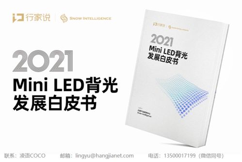 穗晶、蘋果、利亞德、穎華最新動態 技術開發領域聚焦前沿創新