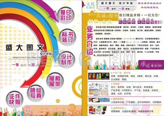 高效圖文設(shè)計與宣傳頁制作的實用指南