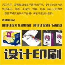 大河圖文設計店 專業圖文設計制作，助力品牌視覺表達